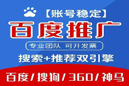 案例展示：百度推广代理助力企业成功转型